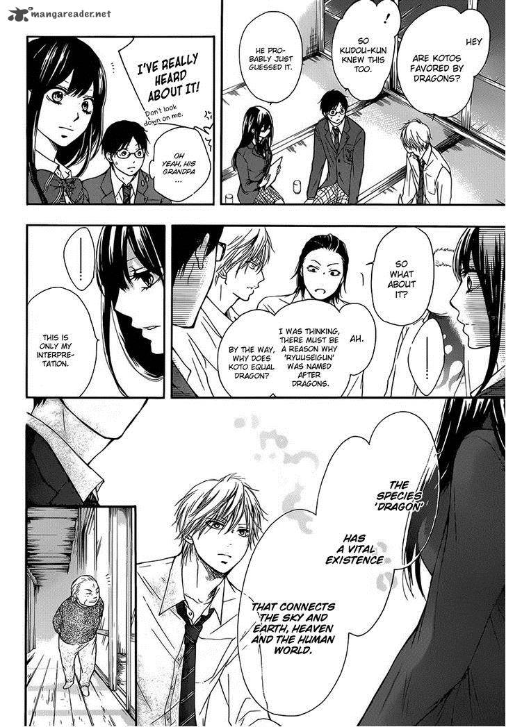 Kono Oto Tomare Chapter 6 Page 23