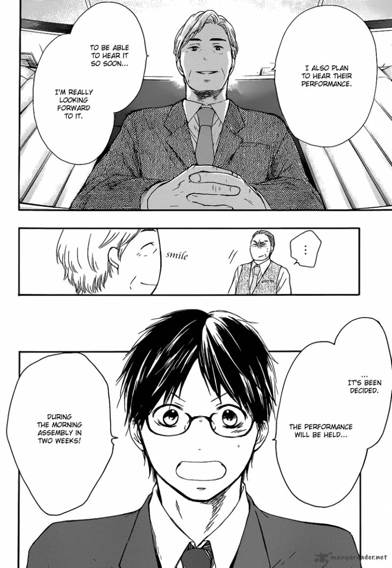 Kono Oto Tomare Chapter 7 Page 7