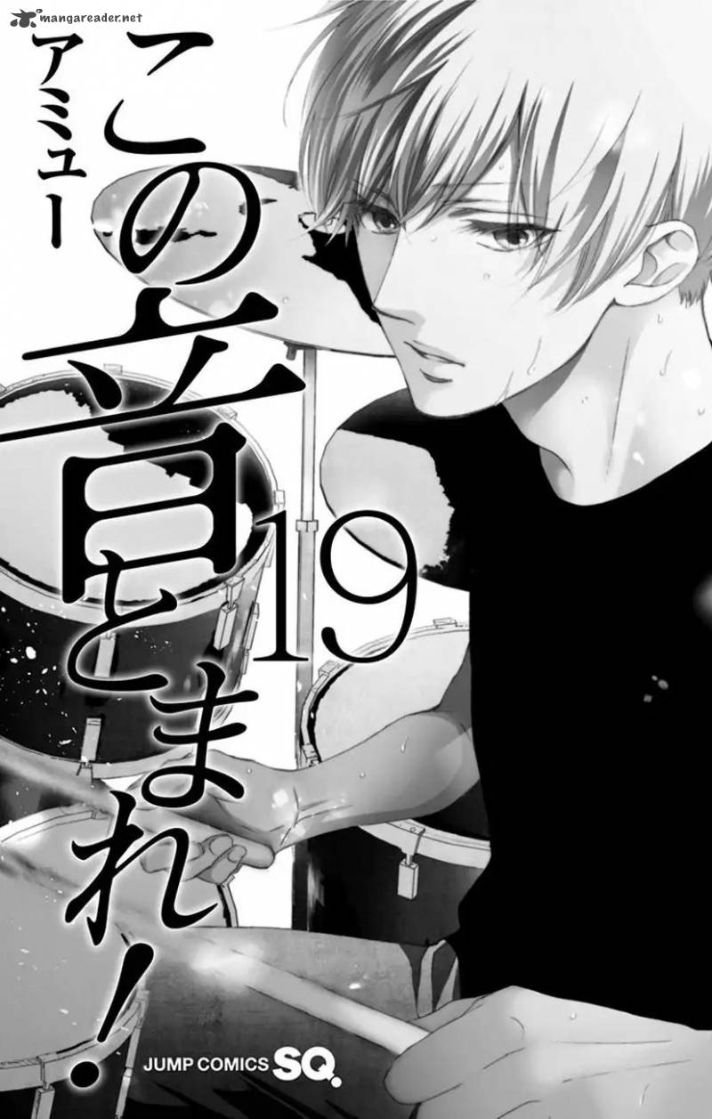 Kono Oto Tomare Chapter 71 Page 3