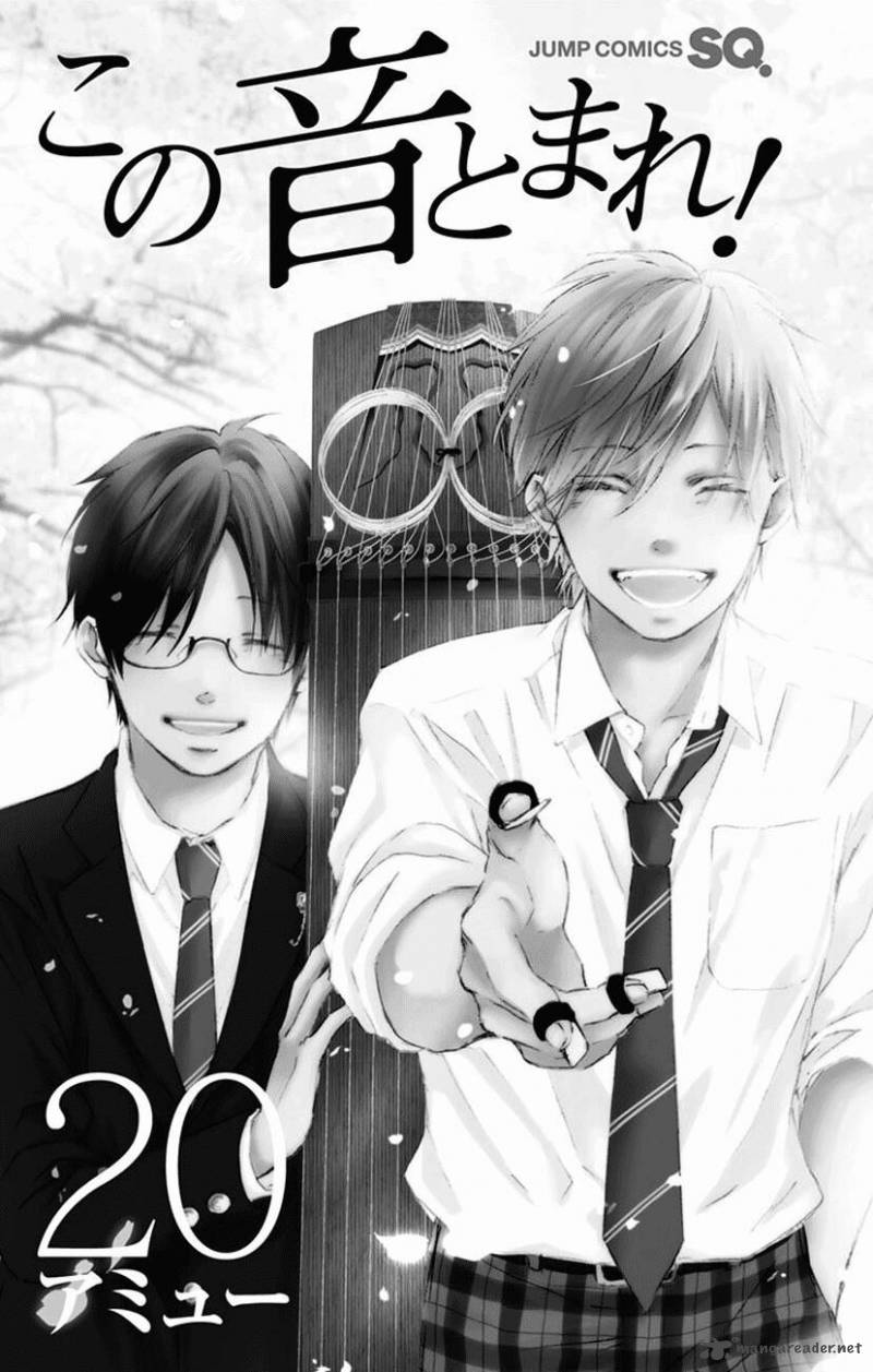 Kono Oto Tomare Chapter 75 Page 3