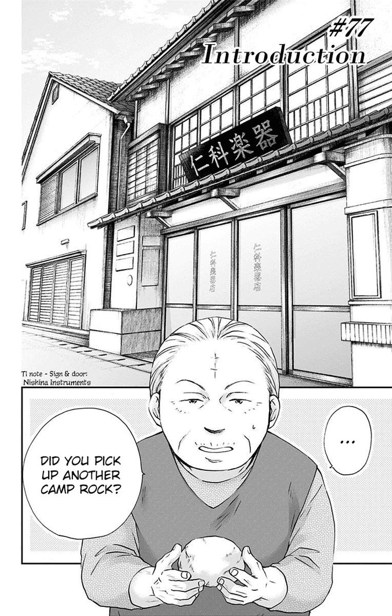 Kono Oto Tomare Chapter 77 Page 2