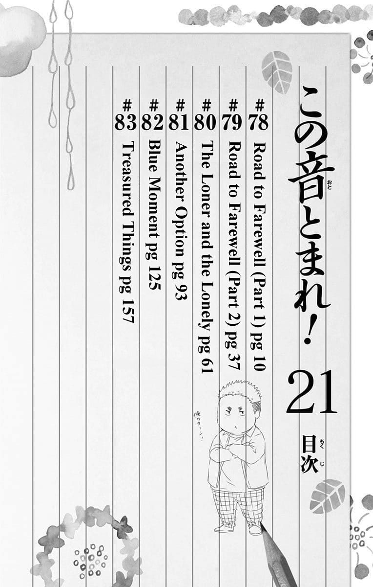 Kono Oto Tomare Chapter 78 Page 7