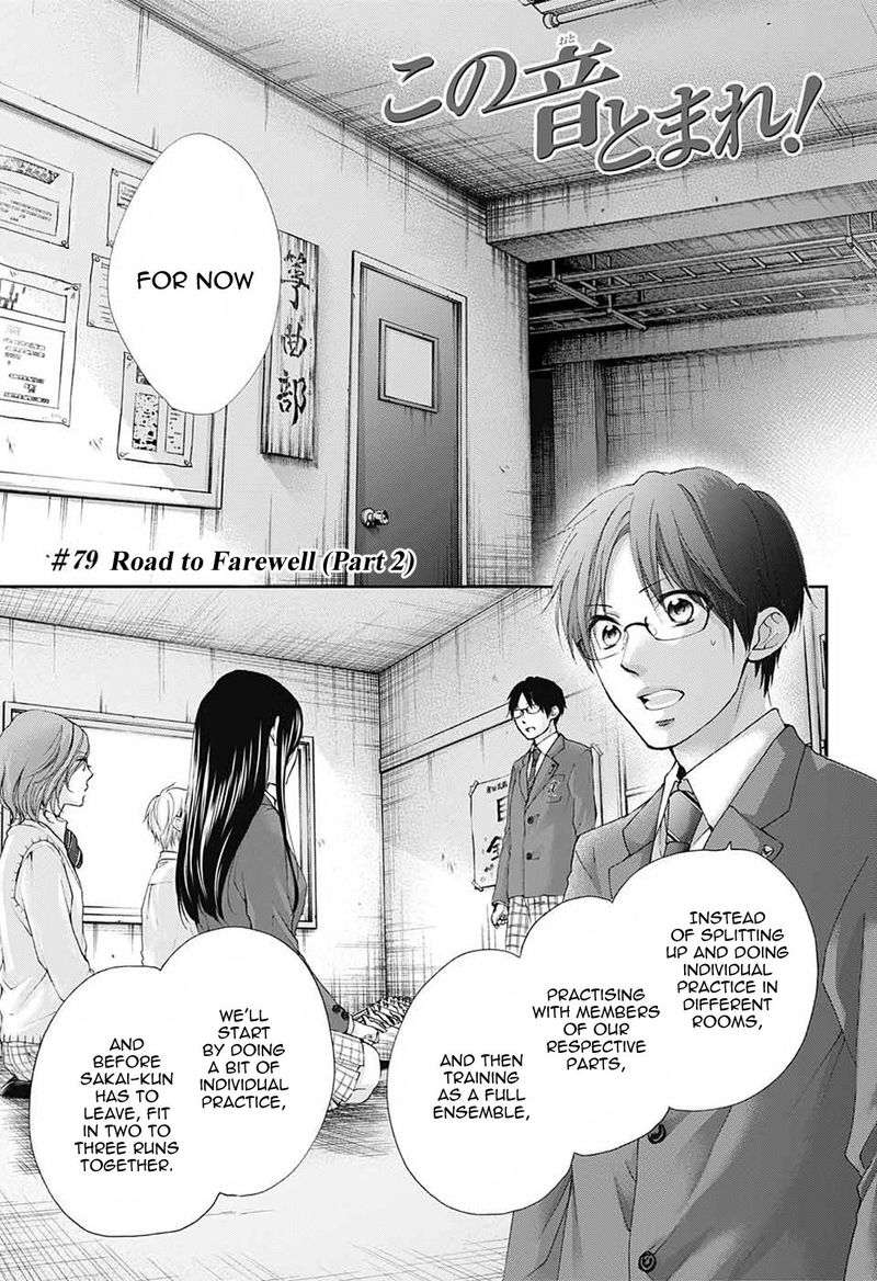 Kono Oto Tomare Chapter 79 Page 1