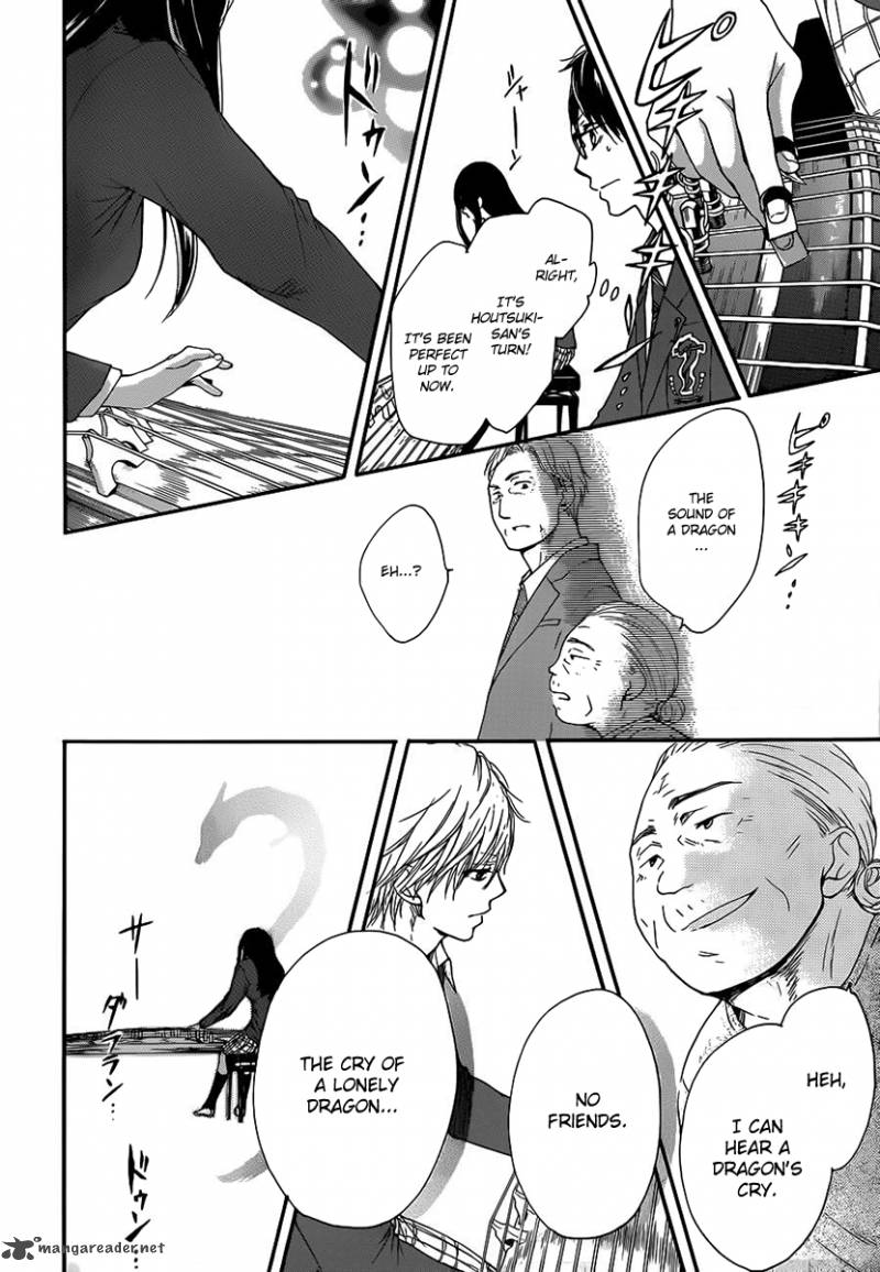 Kono Oto Tomare Chapter 8 Page 22