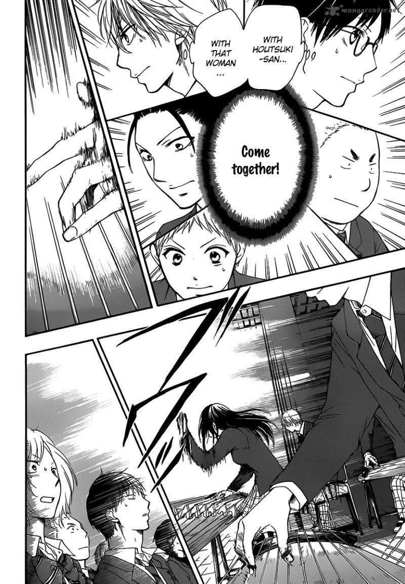 Kono Oto Tomare Chapter 8 Page 32