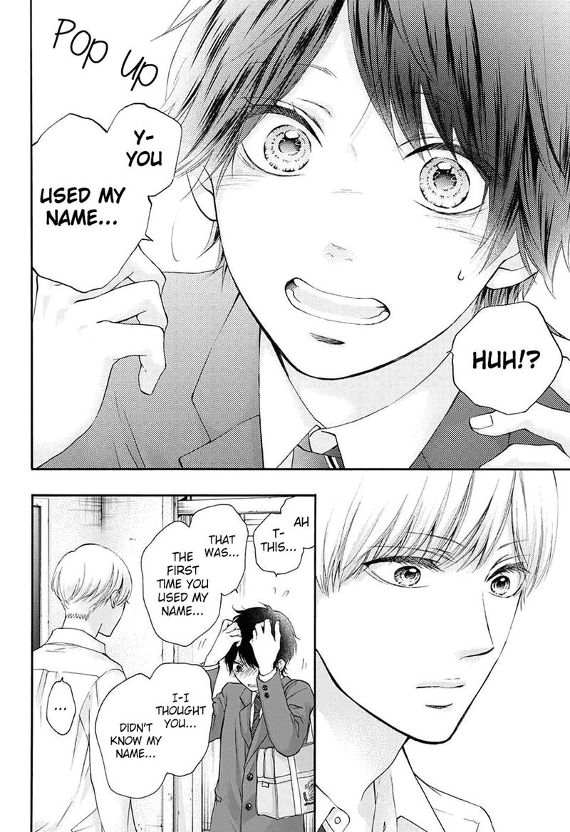 Kono Oto Tomare Chapter 83 Page 7