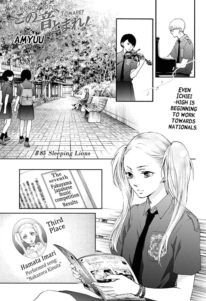 Kono Oto Tomare Chapter 85 Page 1