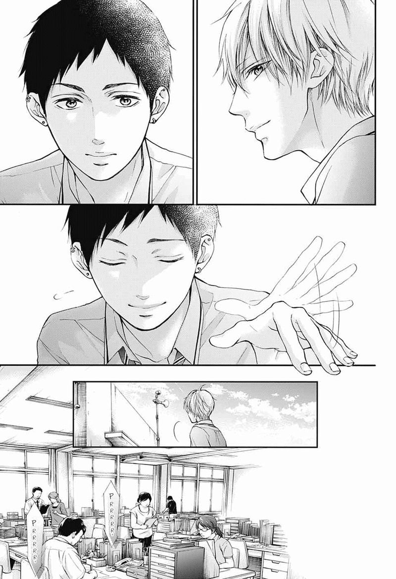 Kono Oto Tomare Chapter 86 Page 19