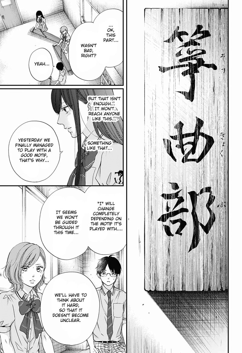Kono Oto Tomare Chapter 87 Page 15