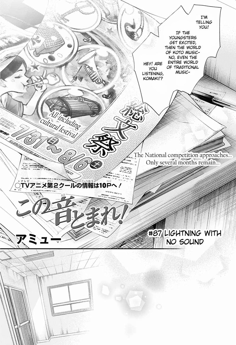 Kono Oto Tomare Chapter 87 Page 6