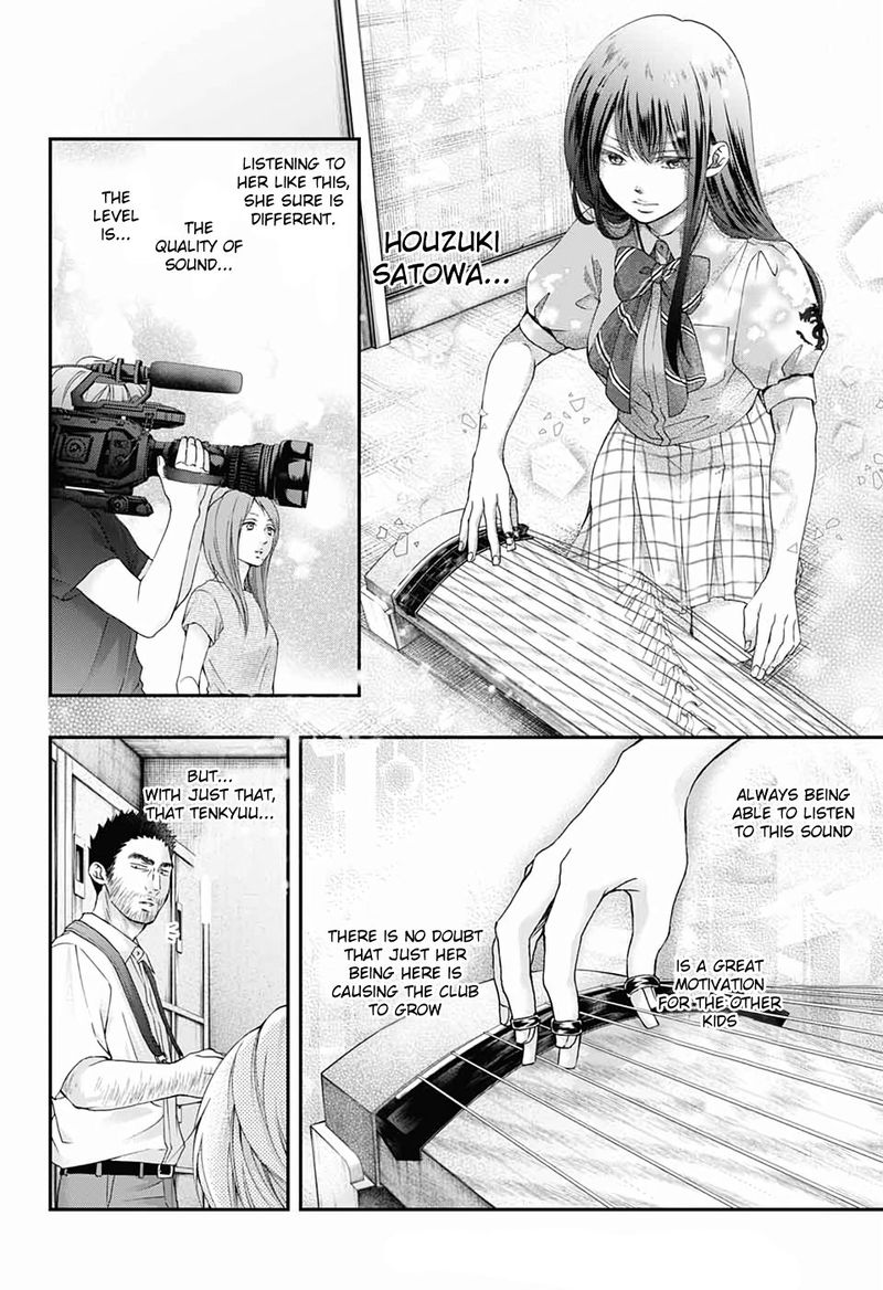 Kono Oto Tomare Chapter 88 Page 12