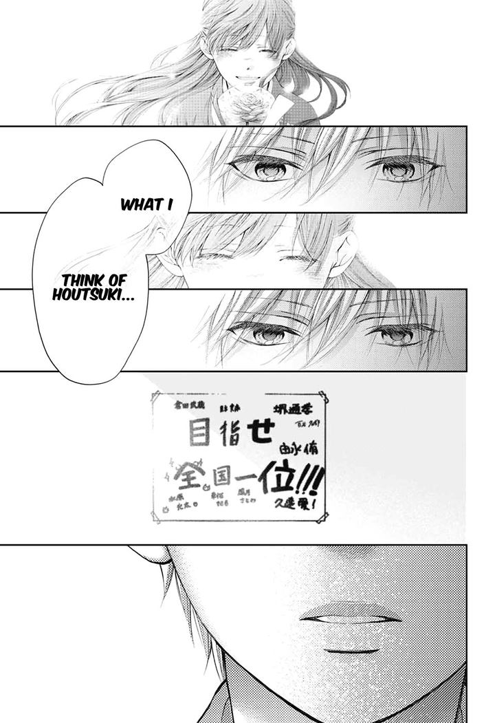 Kono Oto Tomare Chapter 91 Page 19