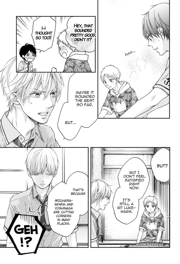 Kono Oto Tomare Chapter 93 Page 23