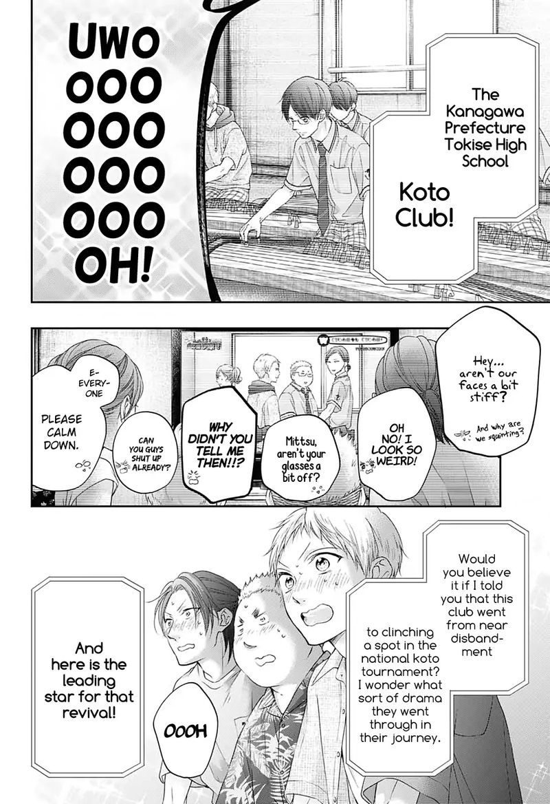 Kono Oto Tomare Chapter 98 Page 22