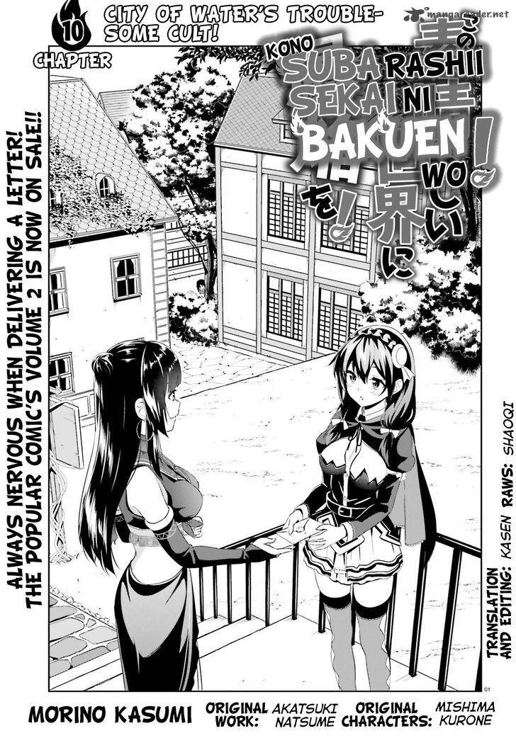Kono SubarashII Sekai Ni Bakuen Wo Chapter 10 Page 1