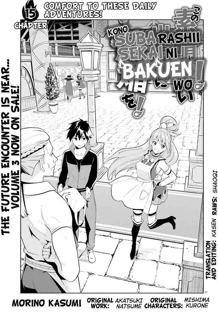 Kono SubarashII Sekai Ni Bakuen Wo Chapter 15 Page 1