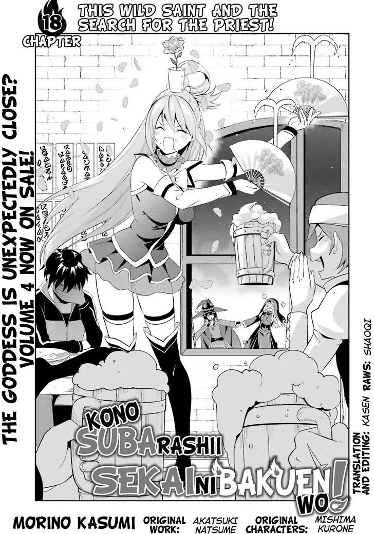 Kono SubarashII Sekai Ni Bakuen Wo Chapter 18 Page 1