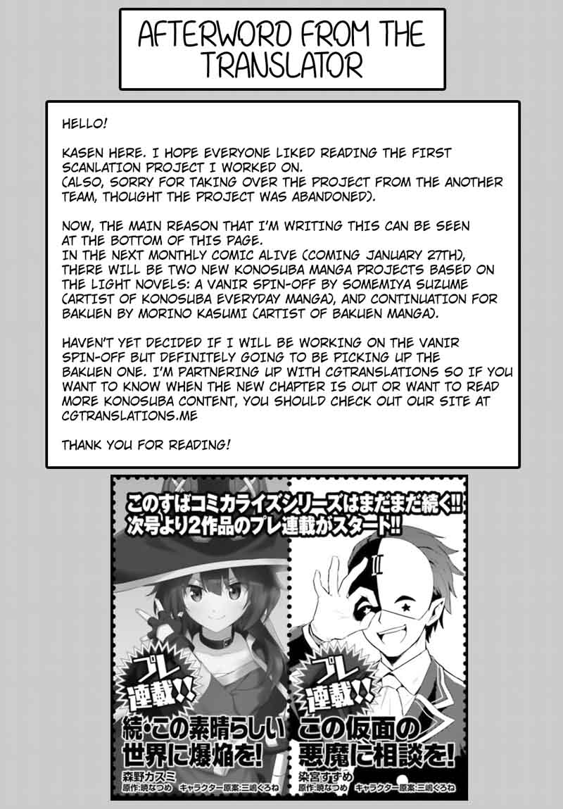 Kono SubarashII Sekai Ni Bakuen Wo Chapter 20 Page 34