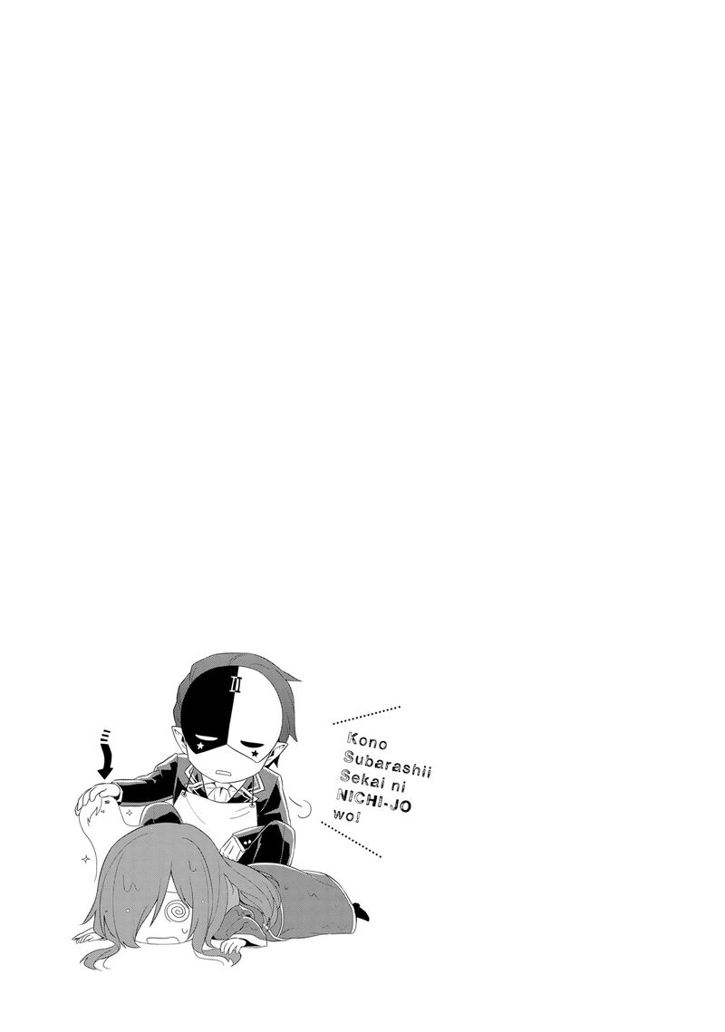 Kono SubarashII Sekai Ni Nichijou Wo Chapter 28 Page 14