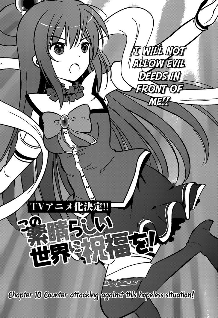 Kono SubarashII Sekai Ni Shukufuku O Chapter 10 Page 3