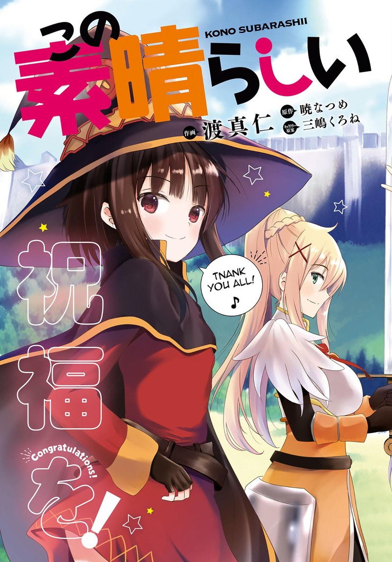 Kono SubarashII Sekai Ni Shukufuku O Chapter 100 Page 3