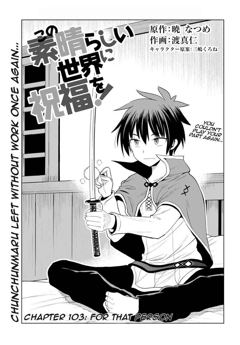Kono SubarashII Sekai Ni Shukufuku O Chapter 103 Page 1