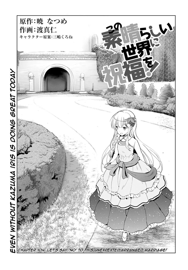 Kono SubarashII Sekai Ni Shukufuku O Chapter 104 Page 1
