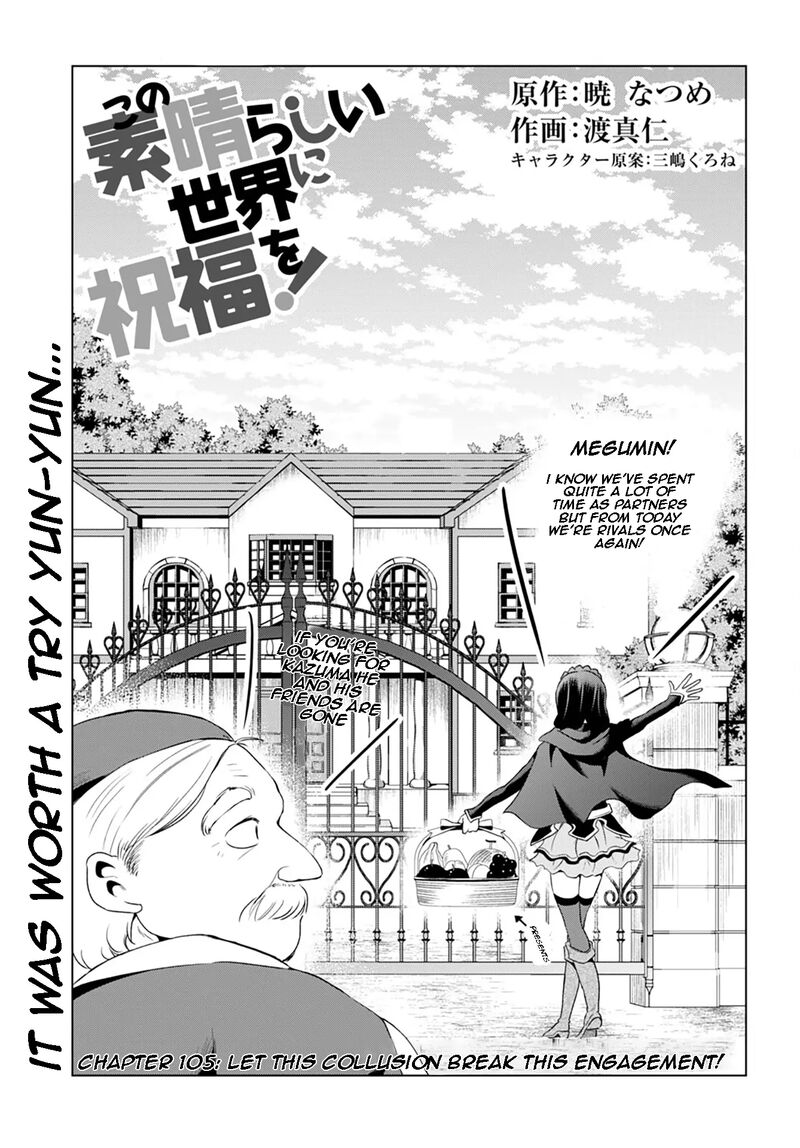 Kono SubarashII Sekai Ni Shukufuku O Chapter 105 Page 2