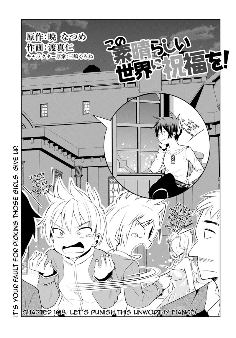 Kono SubarashII Sekai Ni Shukufuku O Chapter 108 Page 1