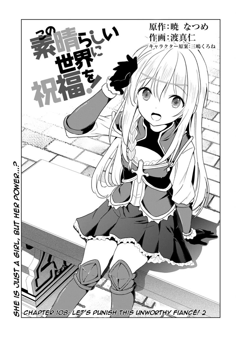 Kono SubarashII Sekai Ni Shukufuku O Chapter 109 Page 2