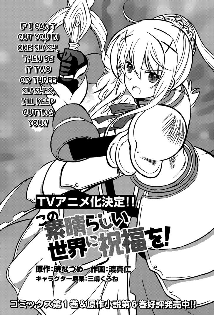 Kono SubarashII Sekai Ni Shukufuku O Chapter 11 Page 4