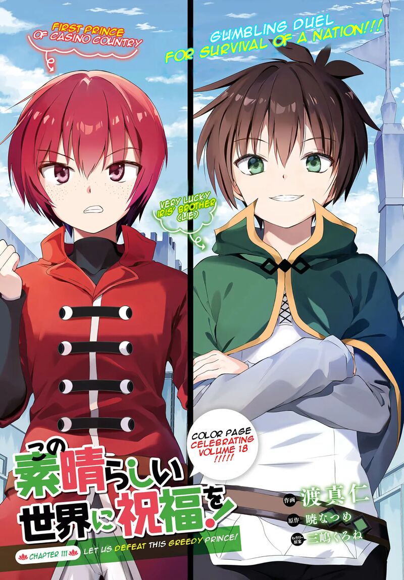 Kono SubarashII Sekai Ni Shukufuku O Chapter 111 Page 2