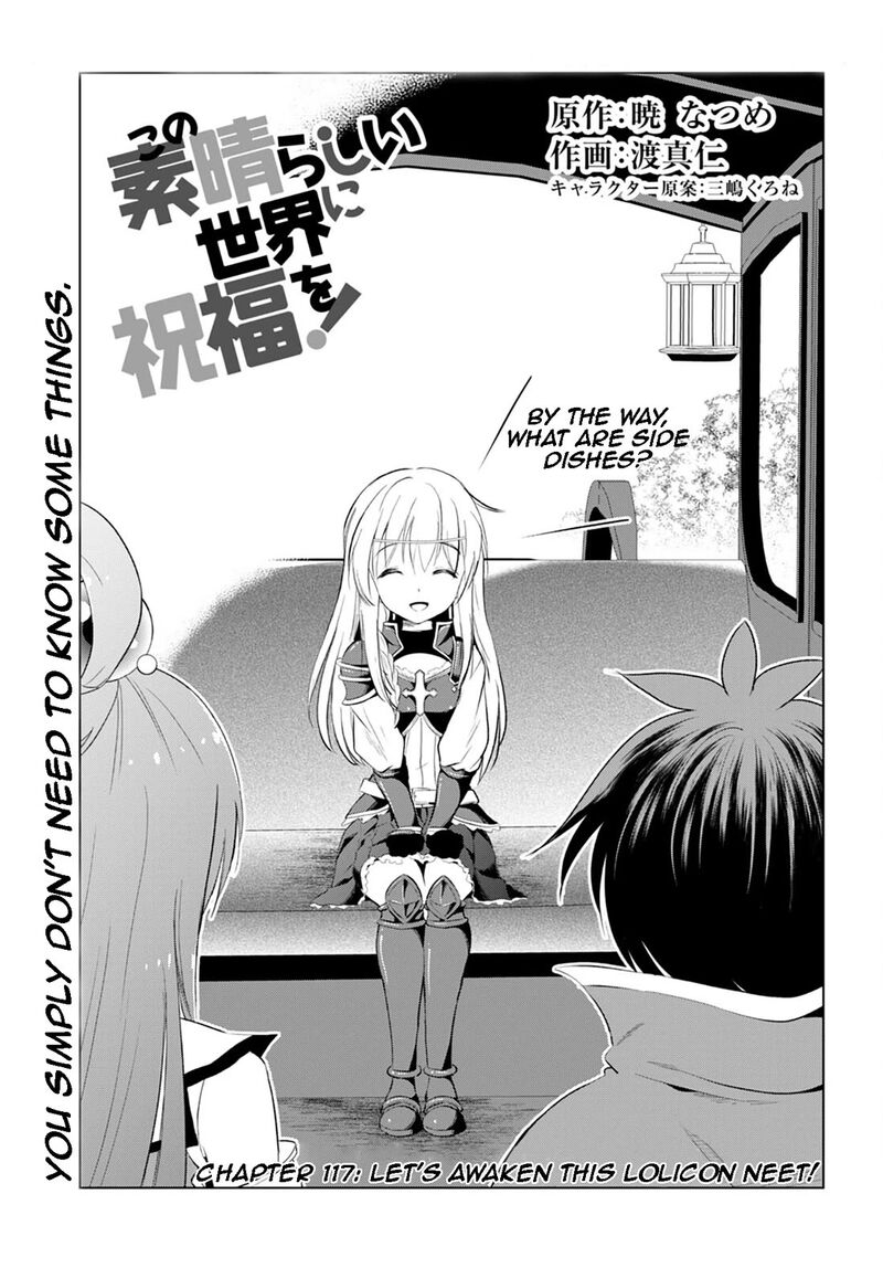Kono SubarashII Sekai Ni Shukufuku O Chapter 117 Page 1