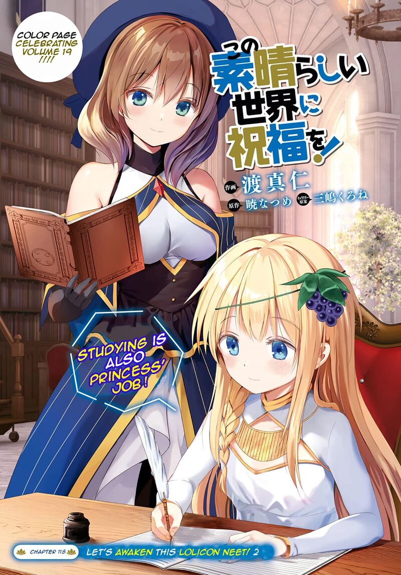 Kono SubarashII Sekai Ni Shukufuku O Chapter 118 Page 1