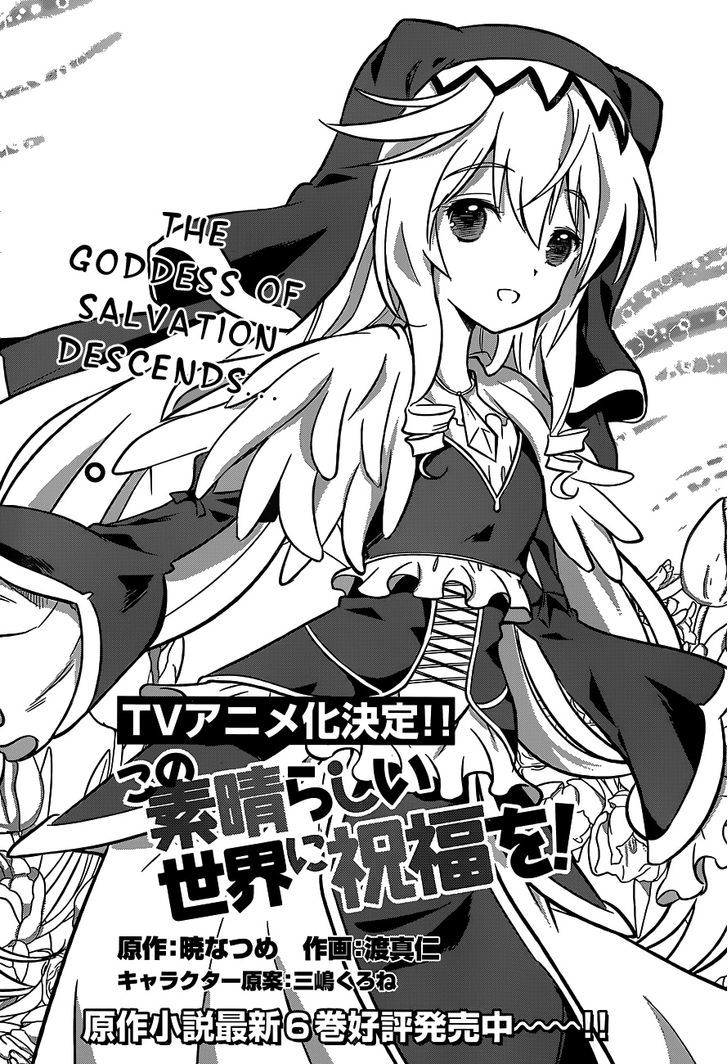 Kono SubarashII Sekai Ni Shukufuku O Chapter 12 Page 4