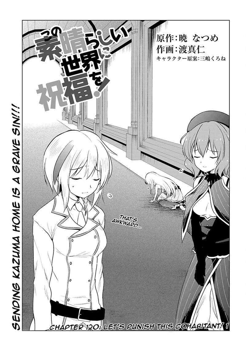 Kono SubarashII Sekai Ni Shukufuku O Chapter 120 Page 1