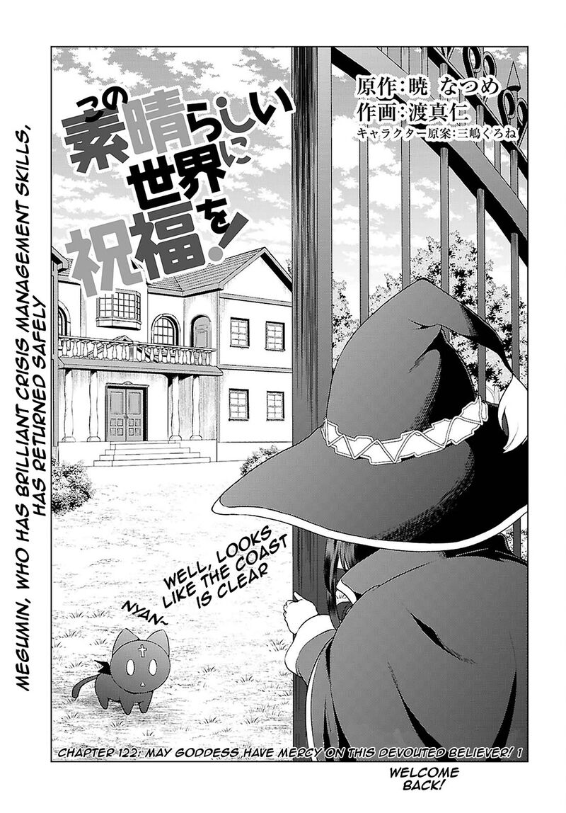 Kono SubarashII Sekai Ni Shukufuku O Chapter 122 Page 1