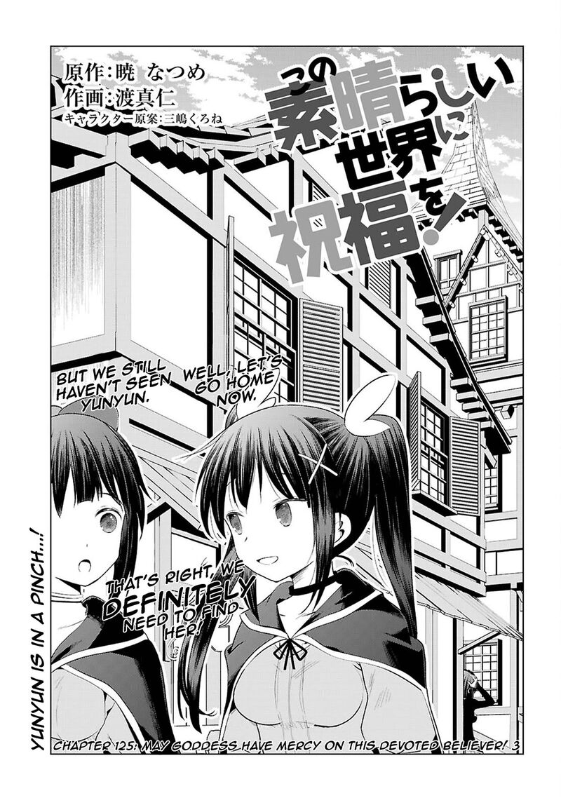 Kono SubarashII Sekai Ni Shukufuku O Chapter 125 Page 1
