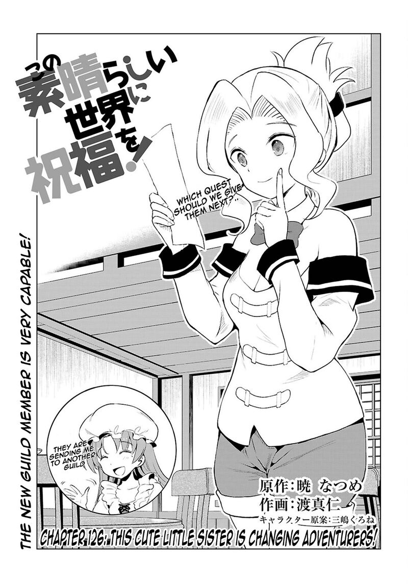 Kono SubarashII Sekai Ni Shukufuku O Chapter 126 Page 1