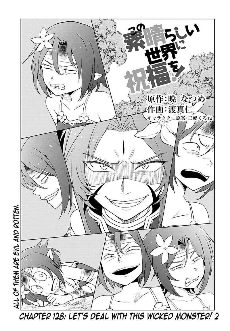 Kono SubarashII Sekai Ni Shukufuku O Chapter 128 Page 1