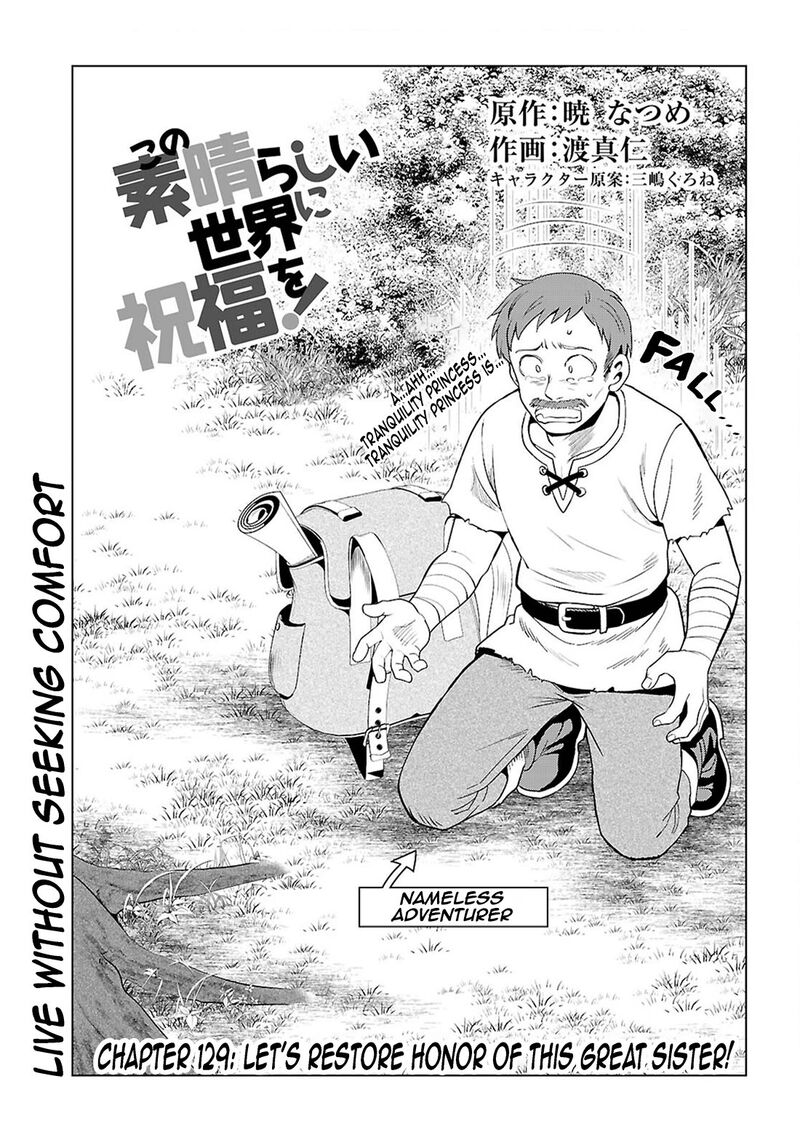 Kono SubarashII Sekai Ni Shukufuku O Chapter 129 Page 1