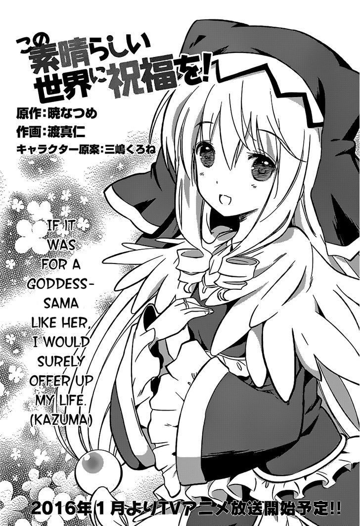 Kono SubarashII Sekai Ni Shukufuku O Chapter 14 Page 3