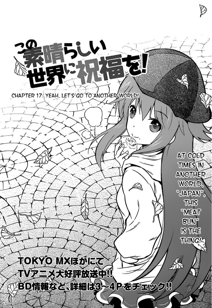 Kono SubarashII Sekai Ni Shukufuku O Chapter 18 Page 5