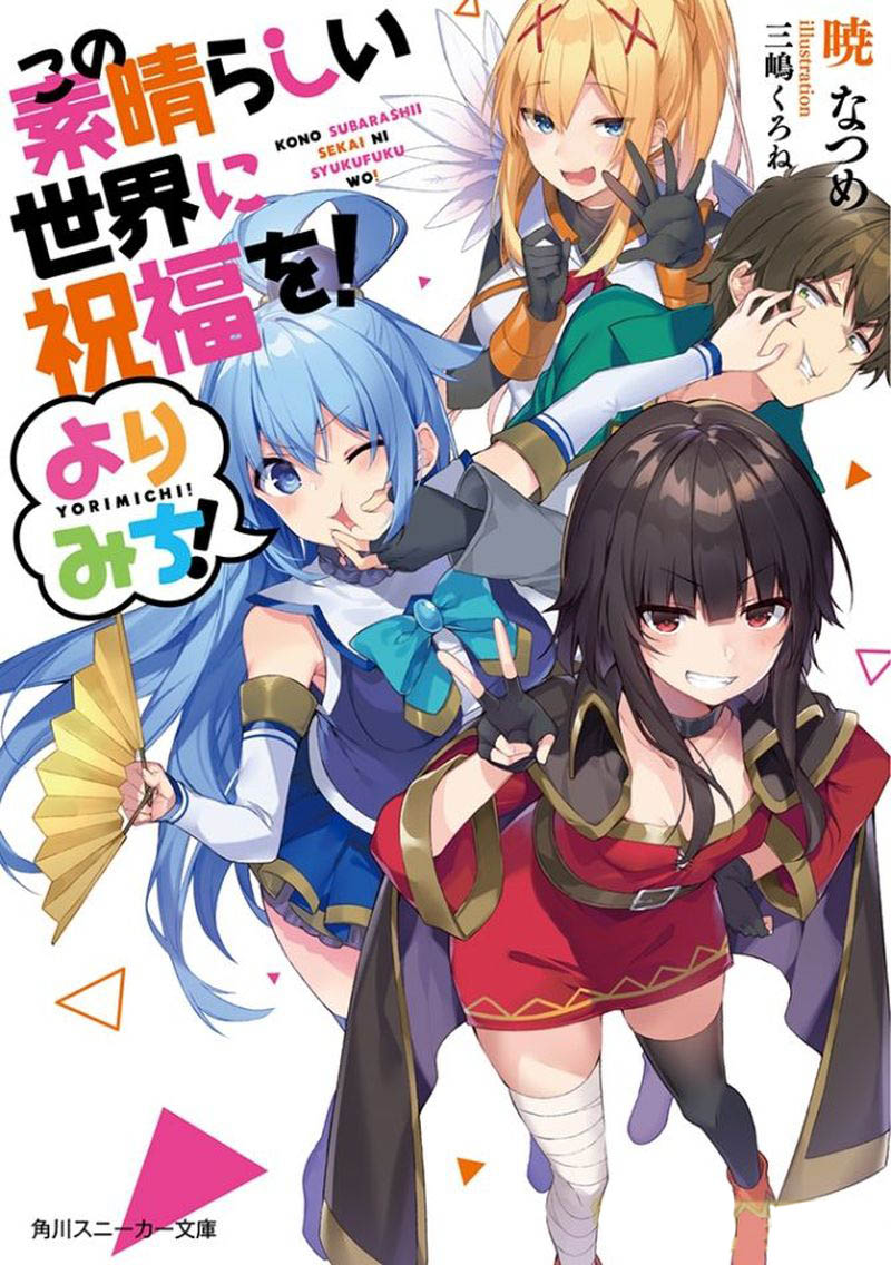 Kono SubarashII Sekai Ni Shukufuku O Chapter 69 Page 1