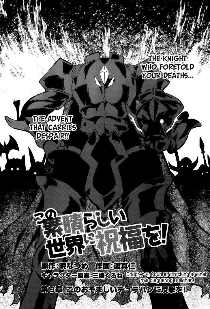 Kono SubarashII Sekai Ni Shukufuku O Chapter 9 Page 3