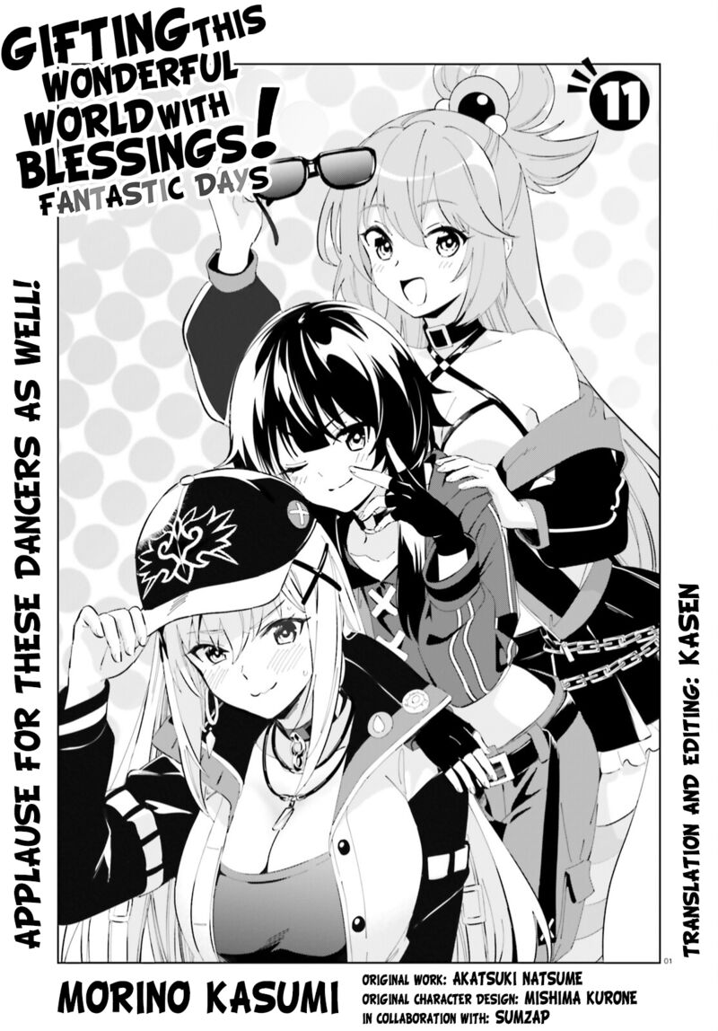 Kono SubarashII Sekai Ni Shukufuku Wo Fantastic Days Chapter 11 Page 1