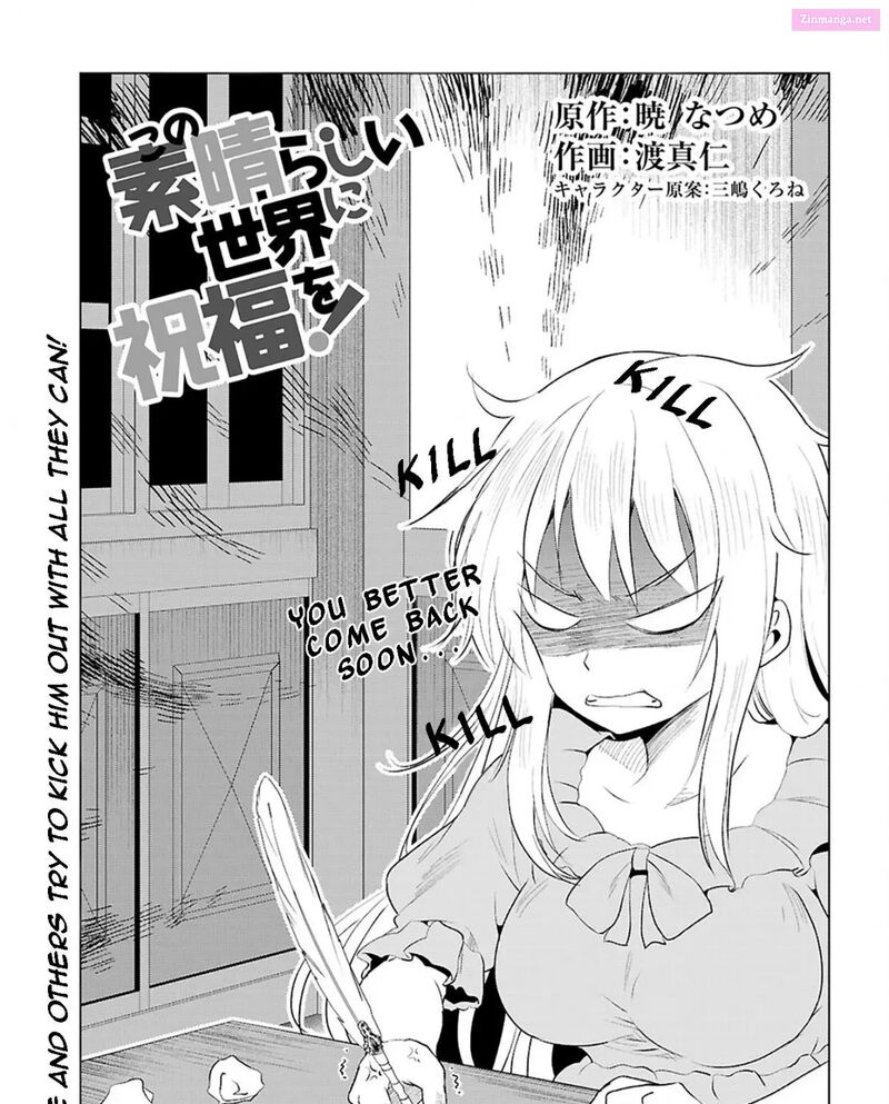 Kono SubarashII Sekai Ni Shukufuku Wo Fantastic Days Chapter 119 Page 1