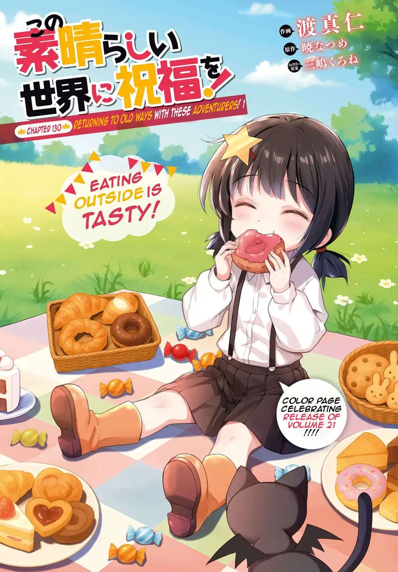Kono SubarashII Sekai Ni Shukufuku Wo Fantastic Days Chapter 130 Page 1