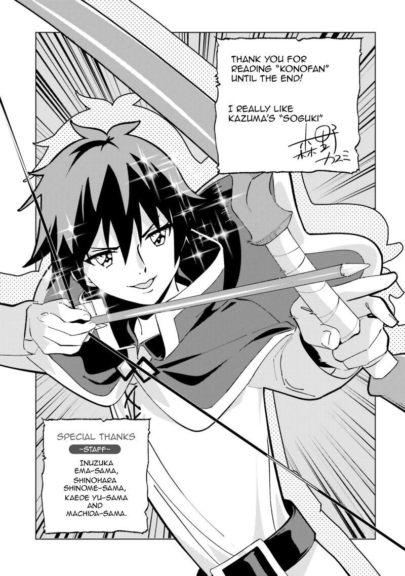 Kono SubarashII Sekai Ni Shukufuku Wo Fantastic Days Chapter 25 Page 25