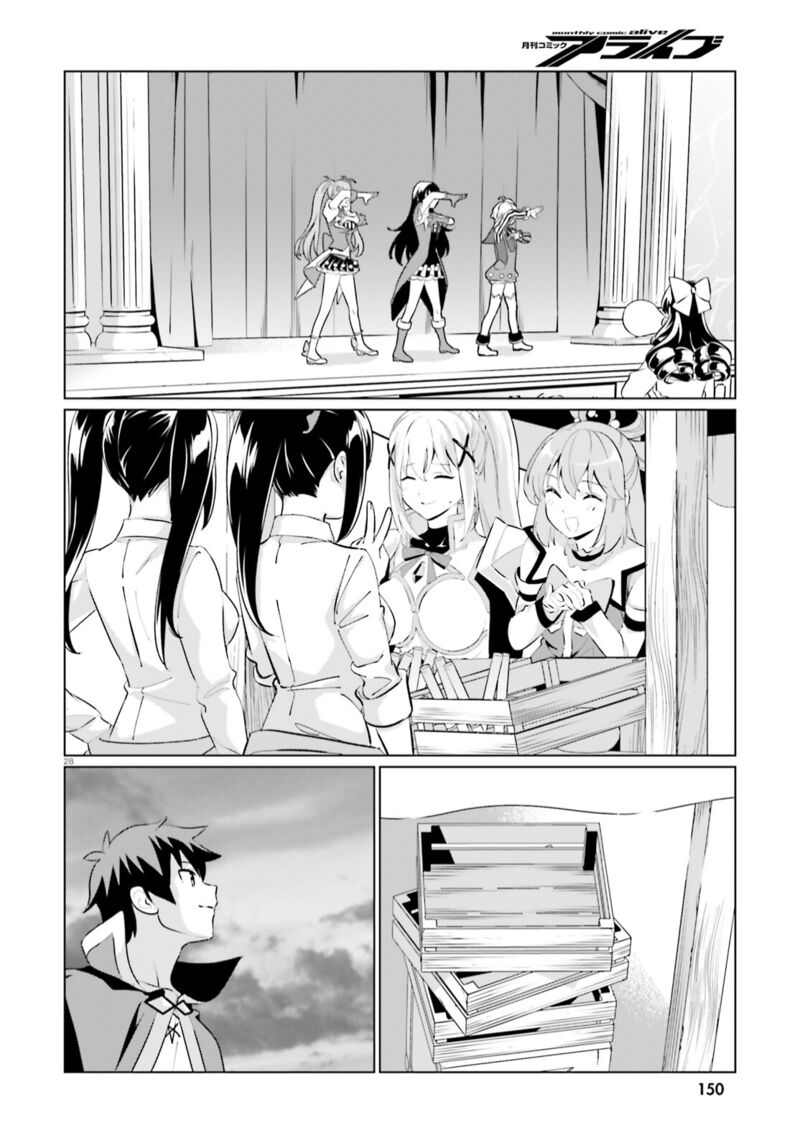 Kono SubarashII Sekai Ni Shukufuku Wo Fantastic Days Chapter 6 Page 25